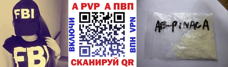 APVP Crystall  Заречный 