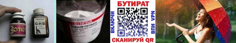 Бутират Butirat  Заречный 