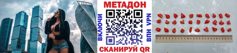 Метадон кристалл  Заречный 